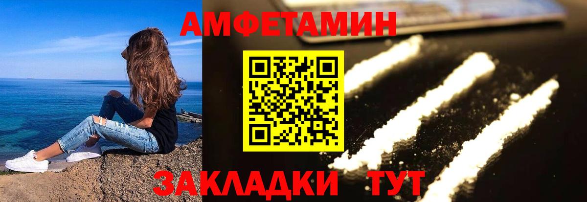 Амфетамин VHQ Людиново