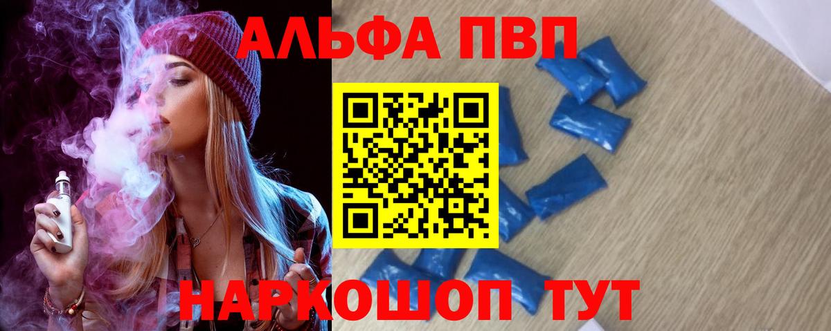 Alpha-PVP мука  что такое наркотик  Вход с VPN  Людиново  Alpha PVP СК 