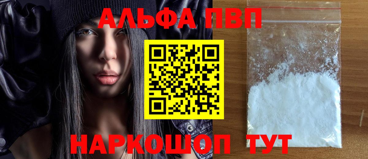 APVP Crystall Людиново