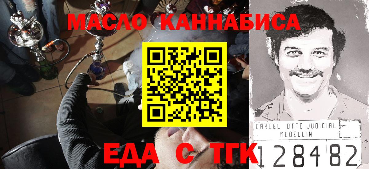 Печенье с ТГК конопля  Вход с VPN  Людиново 