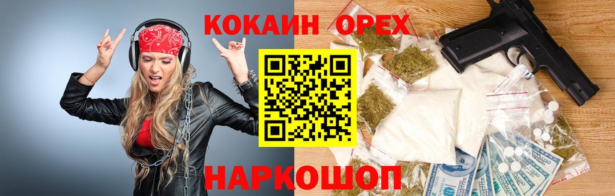 Cocaine FishScale  Вход с VPN  Людиново 