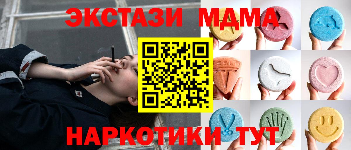 Экстази 250 мг  Ecstasy  Людиново  omg ссылка  Вход с VPN 