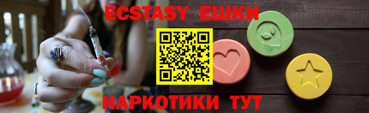 Ecstasy MDMA Людиново