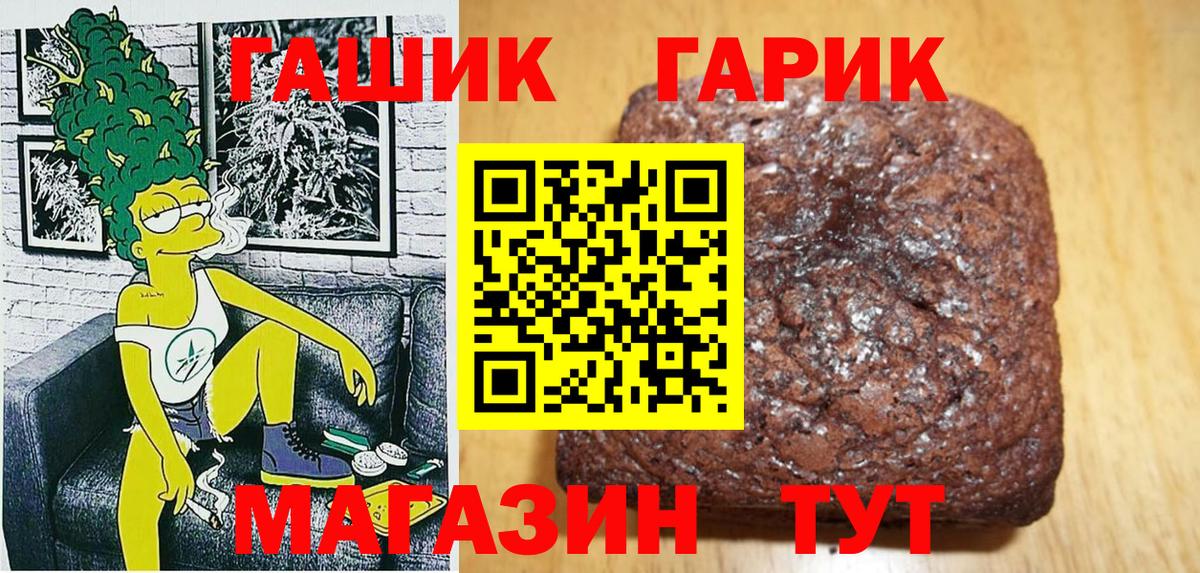 дарнет шоп  ГАШИШ убойный  Вход с VPN  ГАШ гарик  Людиново 