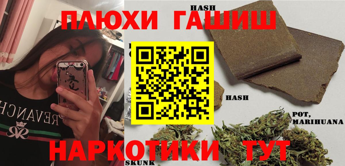 ГАШ индика сатива Людиново
