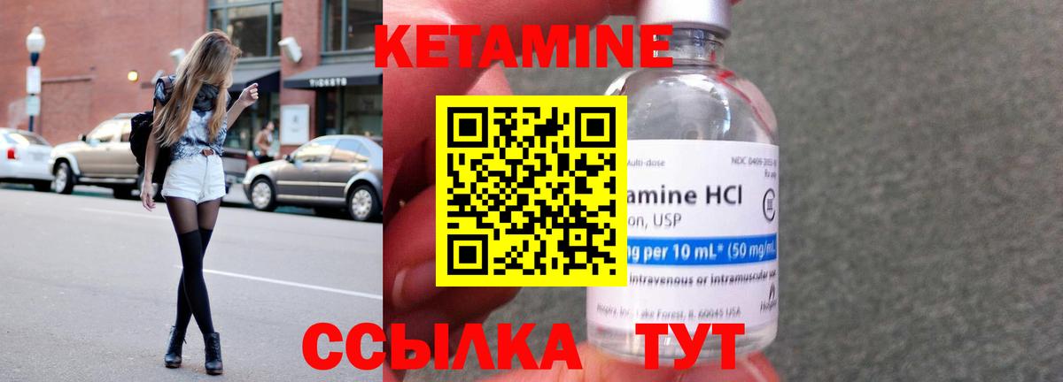 Людиново  КЕТАМИН ketamine  Вход с VPN 