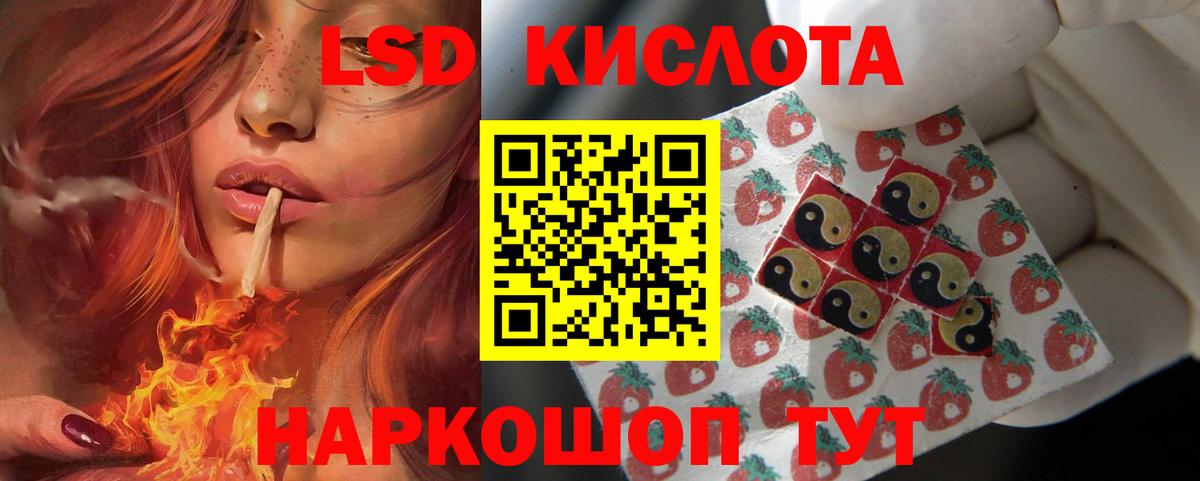 Лсд 25 экстази  Вход с VPN  Людиново  ЛСД экстази кислота 