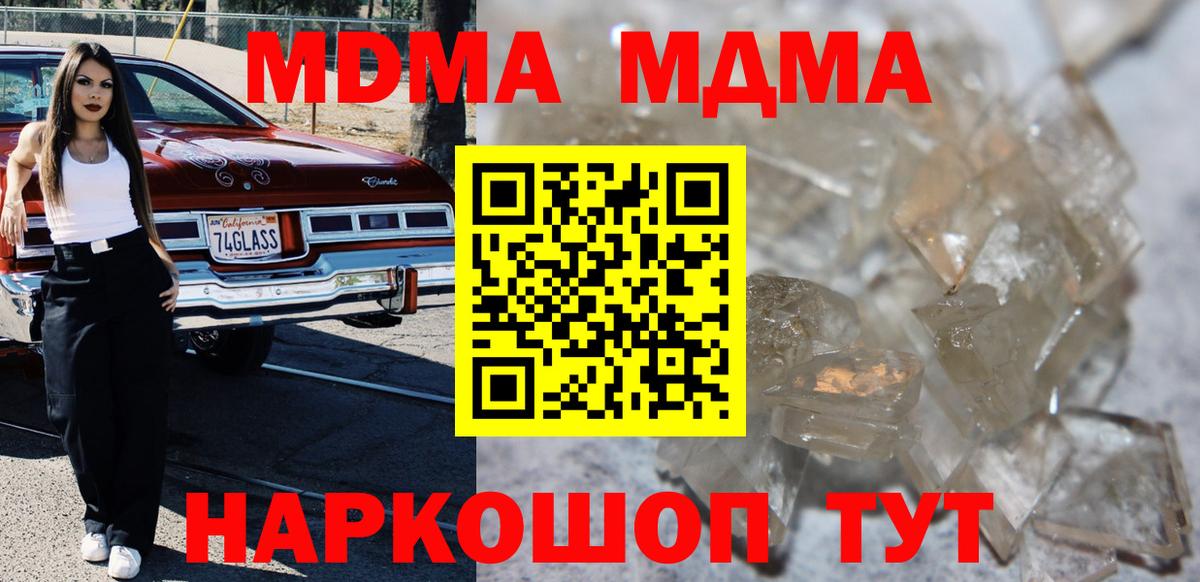 Людиново  МДМА  Вход с VPN  MDMA crystal  МДМА VHQ 