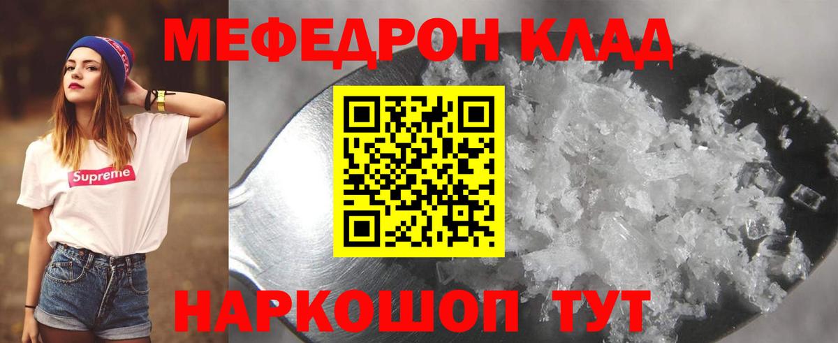 Меф кристаллы Людиново