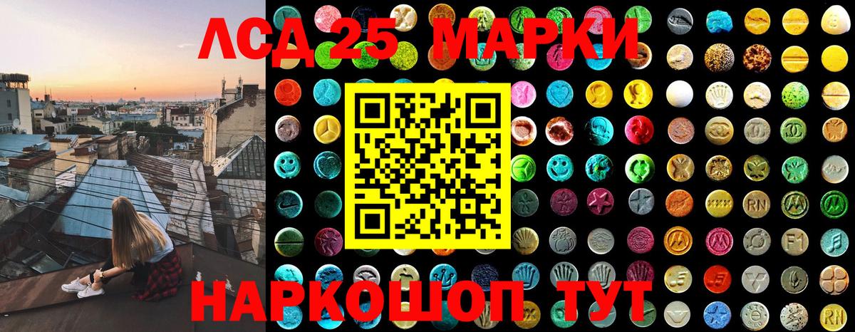 Наркотические марки  Вход с VPN  Людиново  Марки 25I-NBOMe 1500мкг 